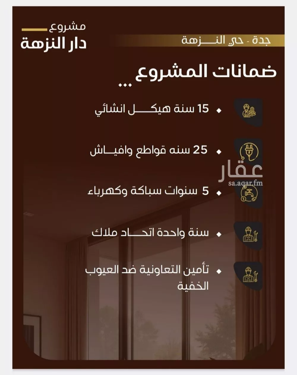 شقة 3 غرف في النزهة 2