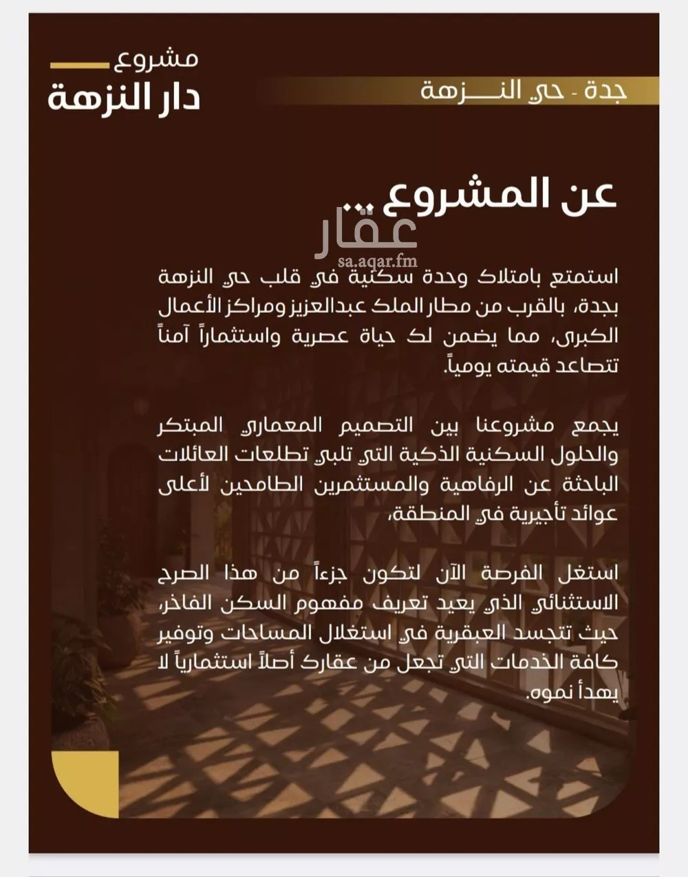 شقة 3 غرف في النزهة 3