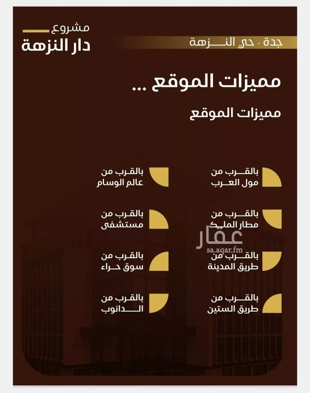 شقة 3 غرف في النزهة 5