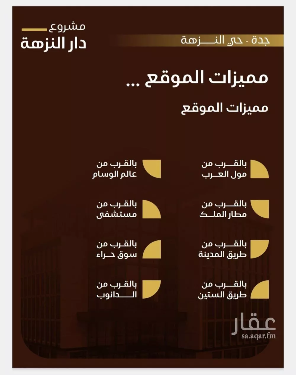 شقة 2 غرف في النزهة 3