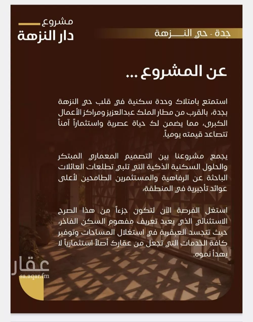 شقة 2 غرف في النزهة 4