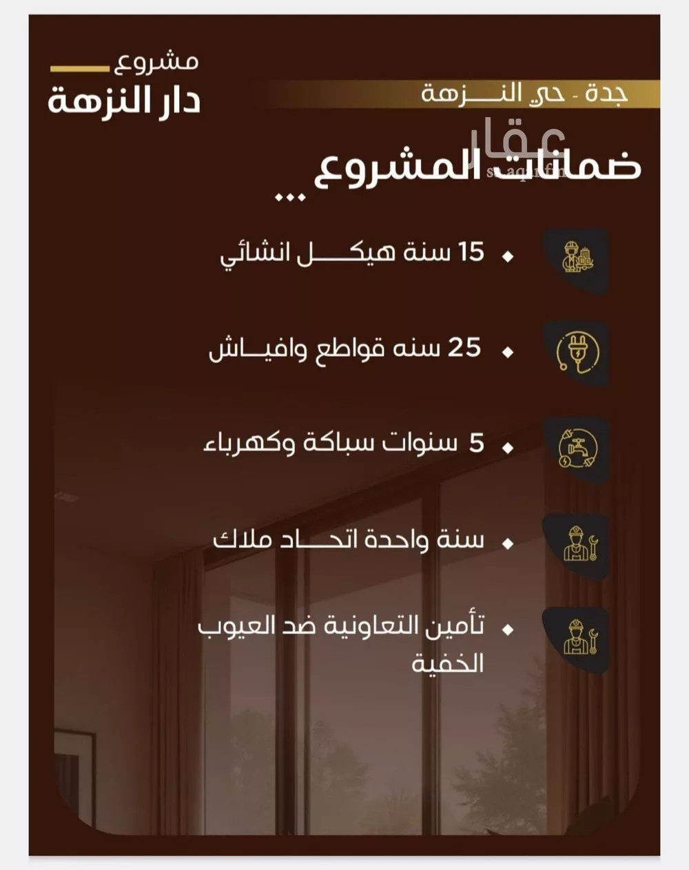 شقة 2 غرف في النزهة 5