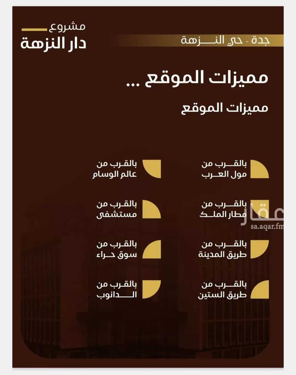 شقة 2 غرف في النزهة 2