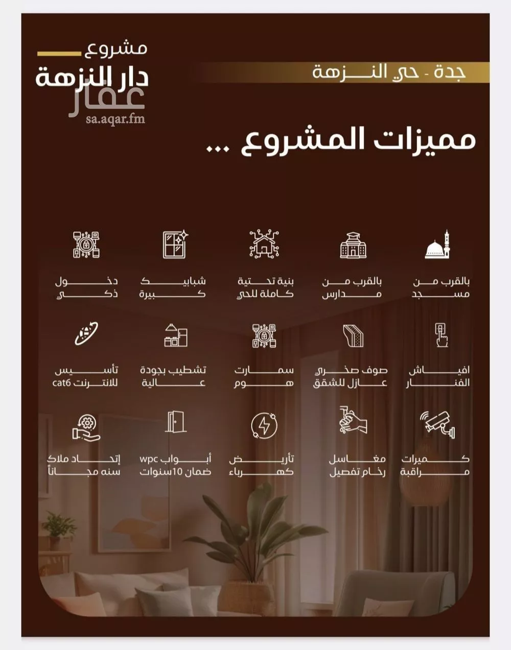 شقة 2 غرف في النزهة 3