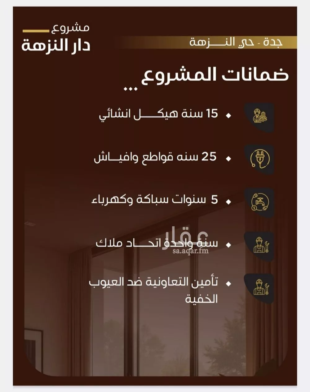 شقة 2 غرف في النزهة 4