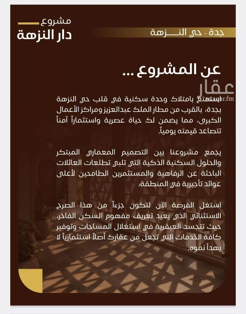 شقة 2 غرف في النزهة 7