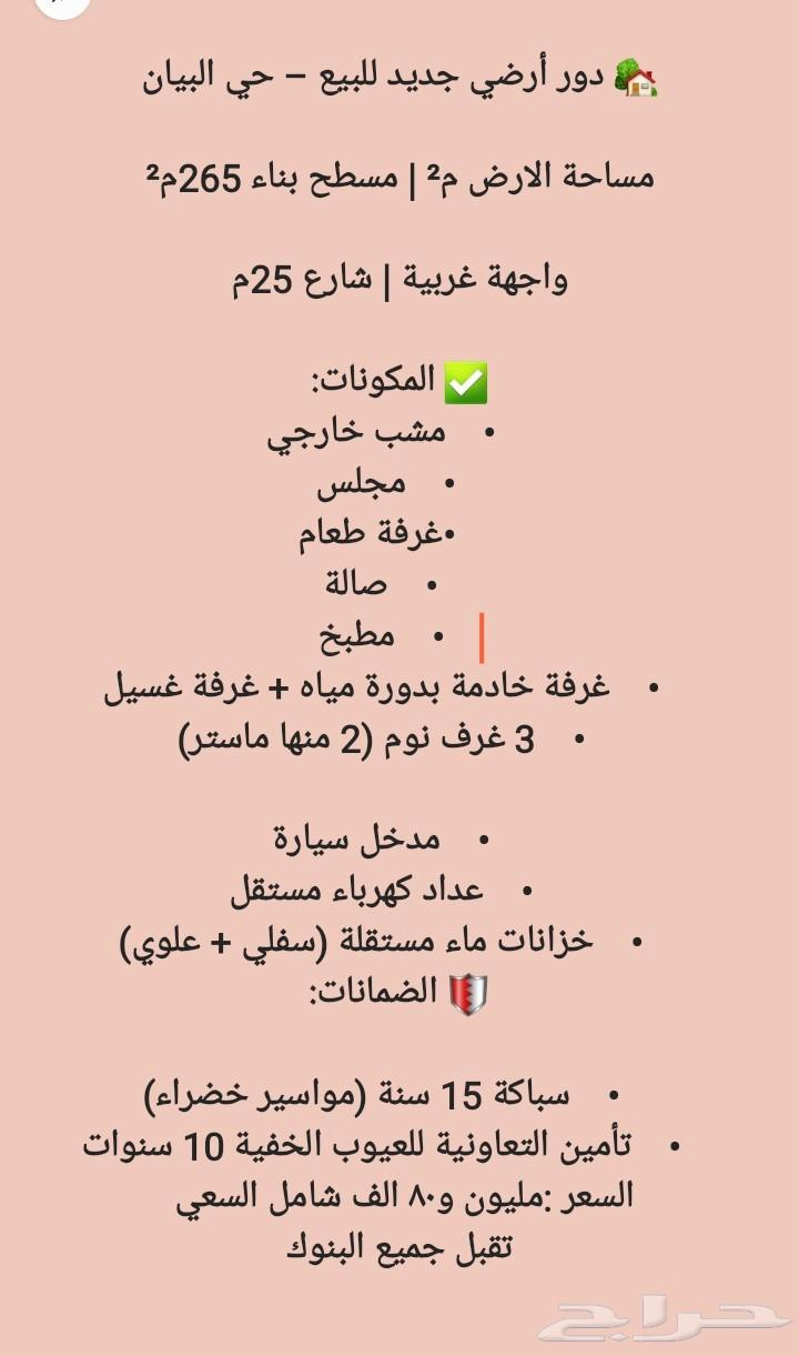 5 bedroom apartment in Al Bayan 2