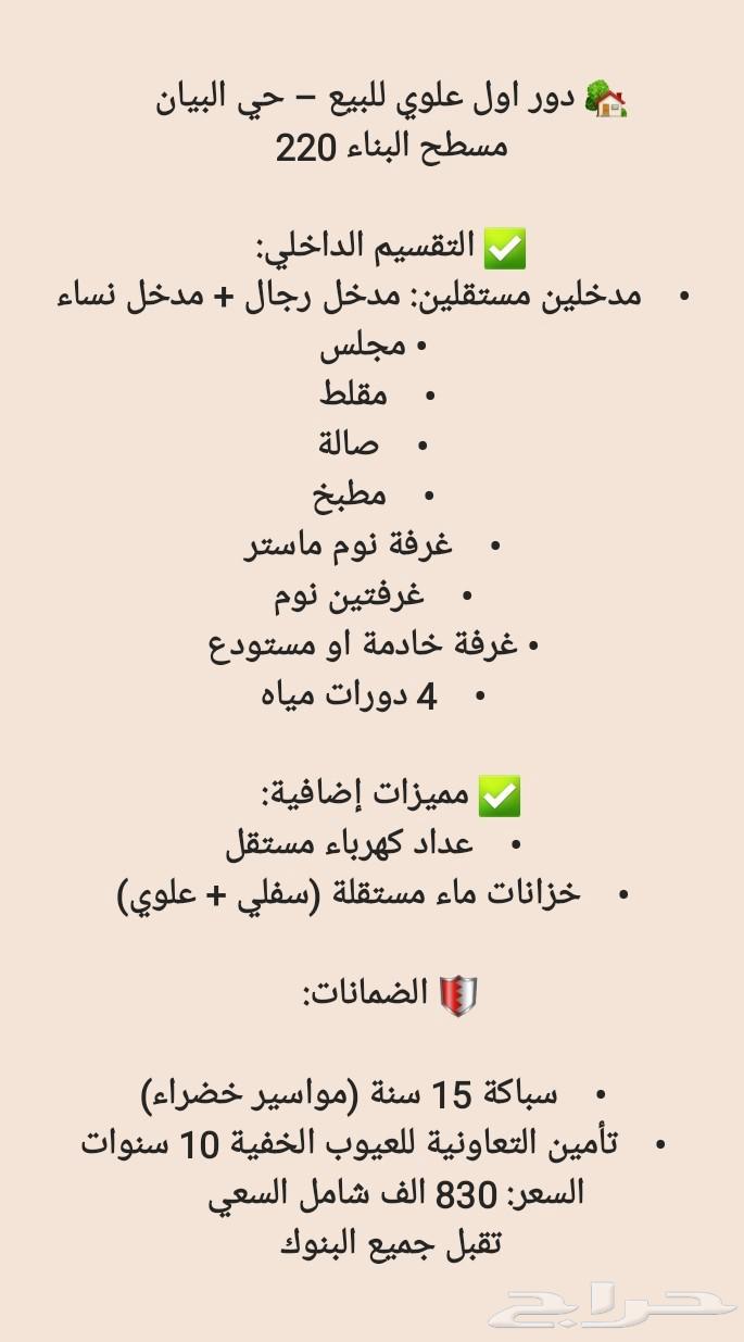 5 bedroom apartment in Al Bayan 3