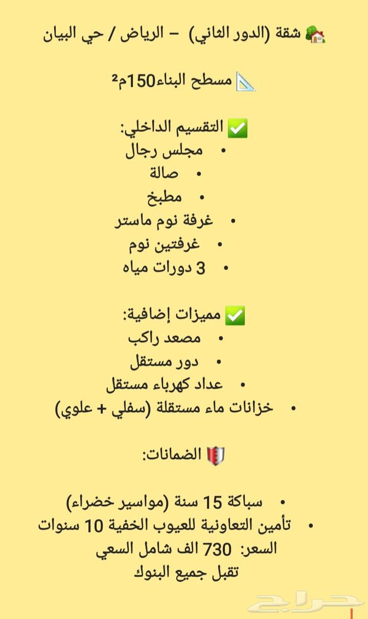 5 bedroom apartment in Al Bayan 4