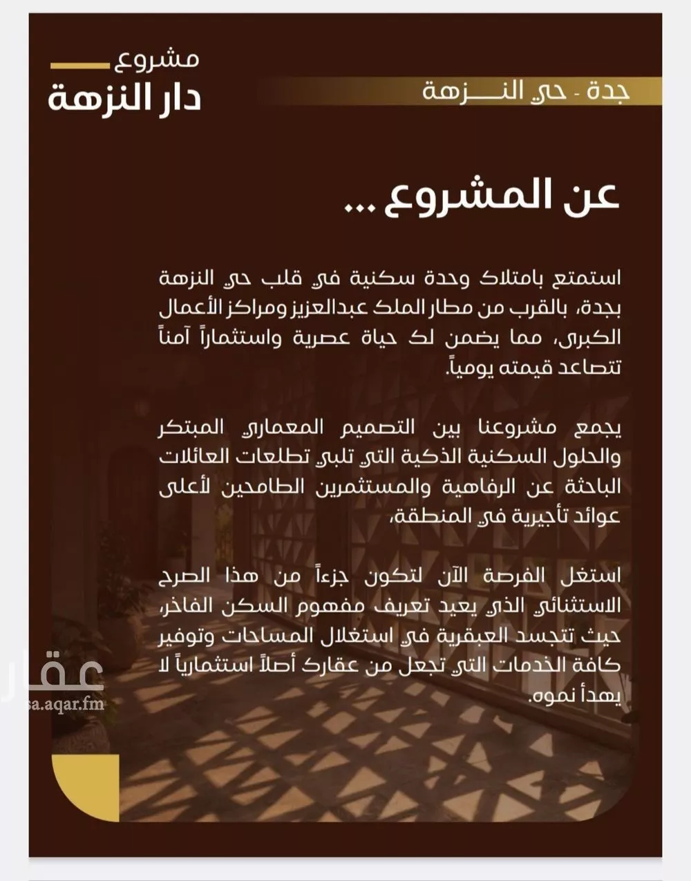 شقة 3 غرف في النزهة 4