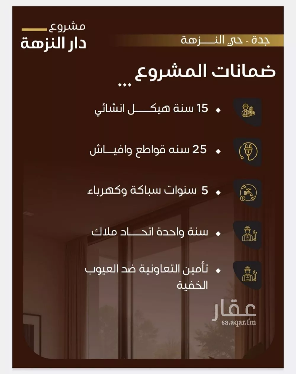 شقة 3 غرف في النزهة 7