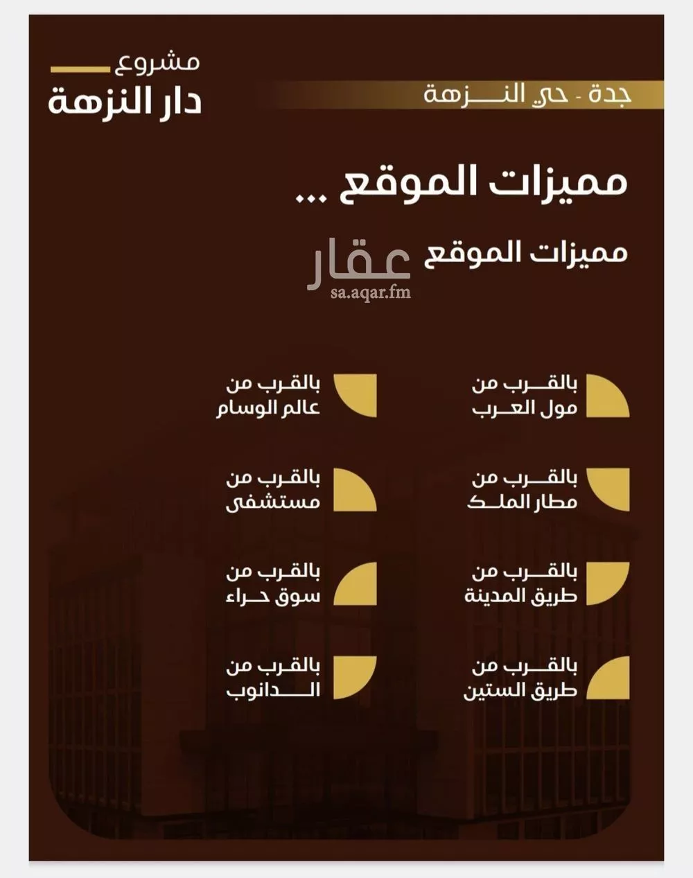 شقة 3 غرف في النزهة 9