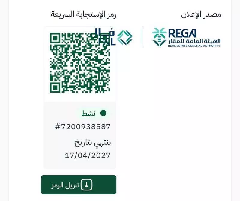 4 bedroom villa in Sidrah, Riyadh 17