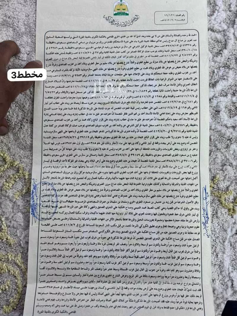 أرض 284000 م² في السكب 5