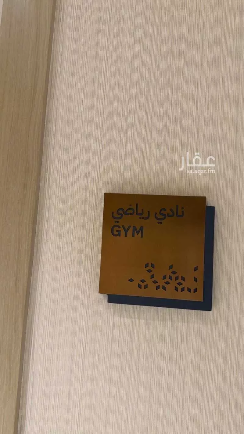 شقة 3 غرف في العارض 11