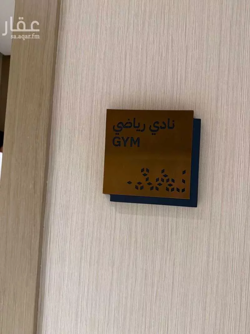 شقة 3 غرف في العارض 3