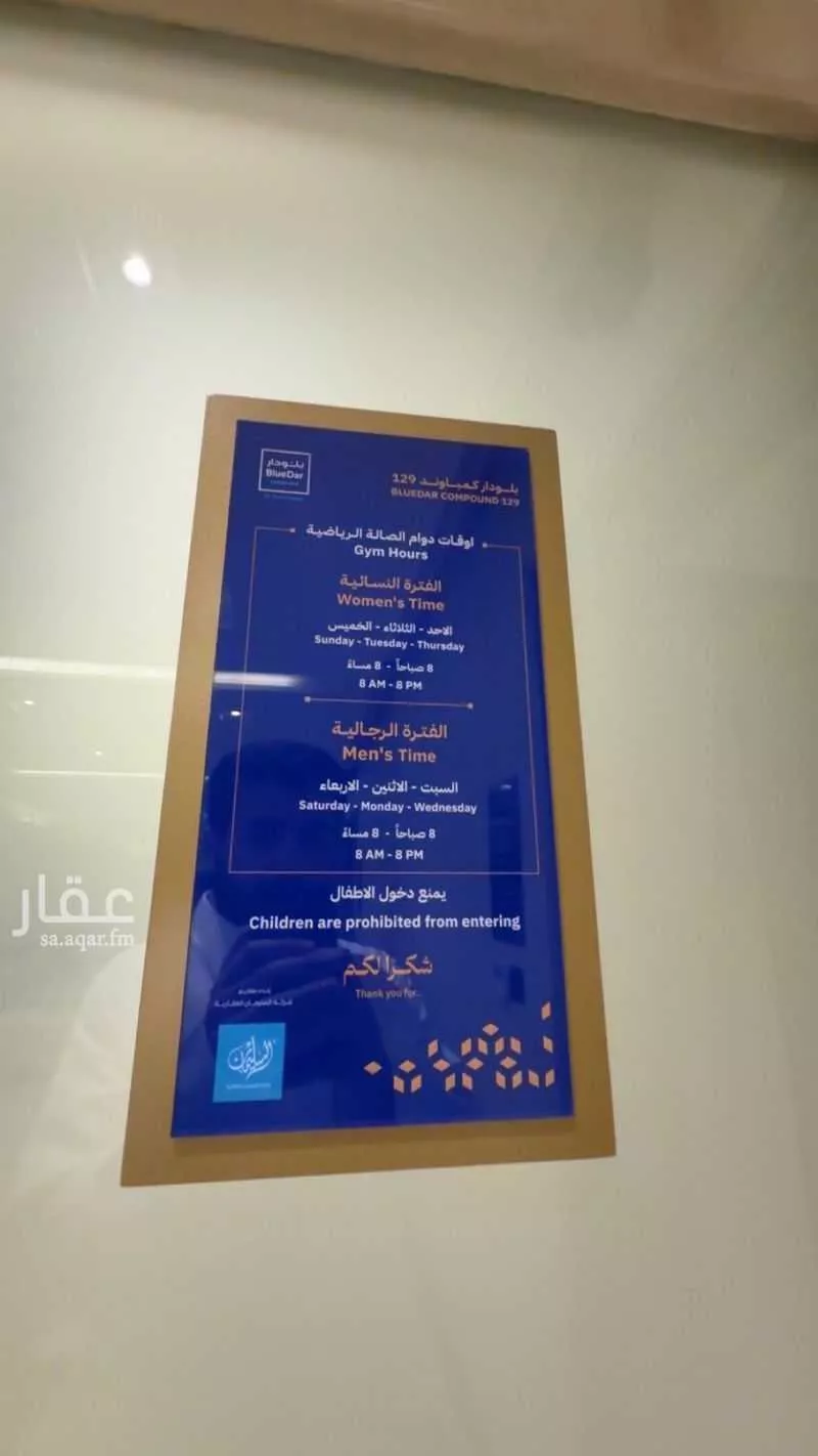 شقة 3 غرف في العارض 9