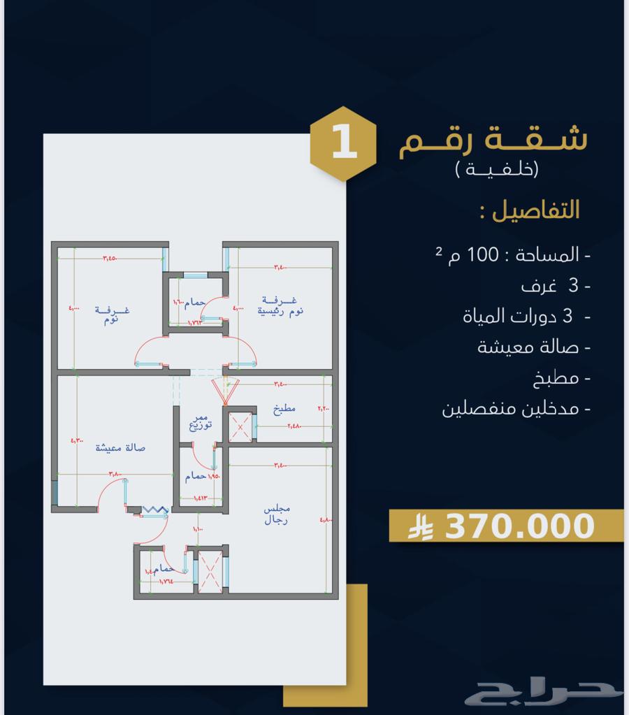 شقة 3 غرف في بطحاء قريش 2