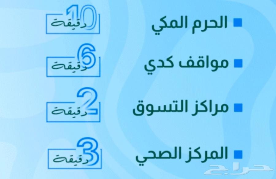 شقة 3 غرف في بطحاء قريش 14