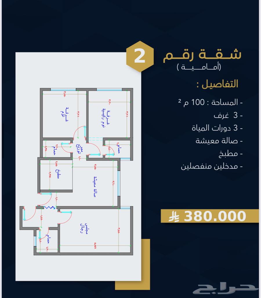 شقة 3 غرف في بطحاء قريش 3