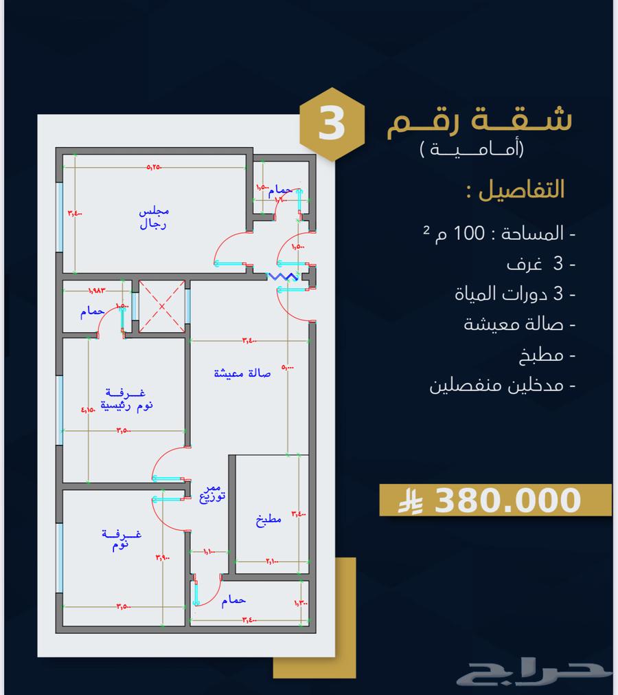 شقة 3 غرف في بطحاء قريش 4