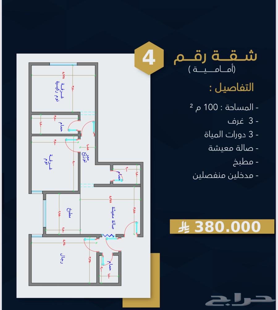 شقة 3 غرف في بطحاء قريش 5