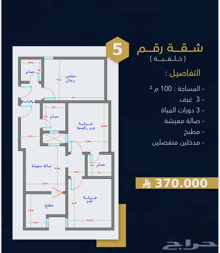 شقة 3 غرف في بطحاء قريش 6