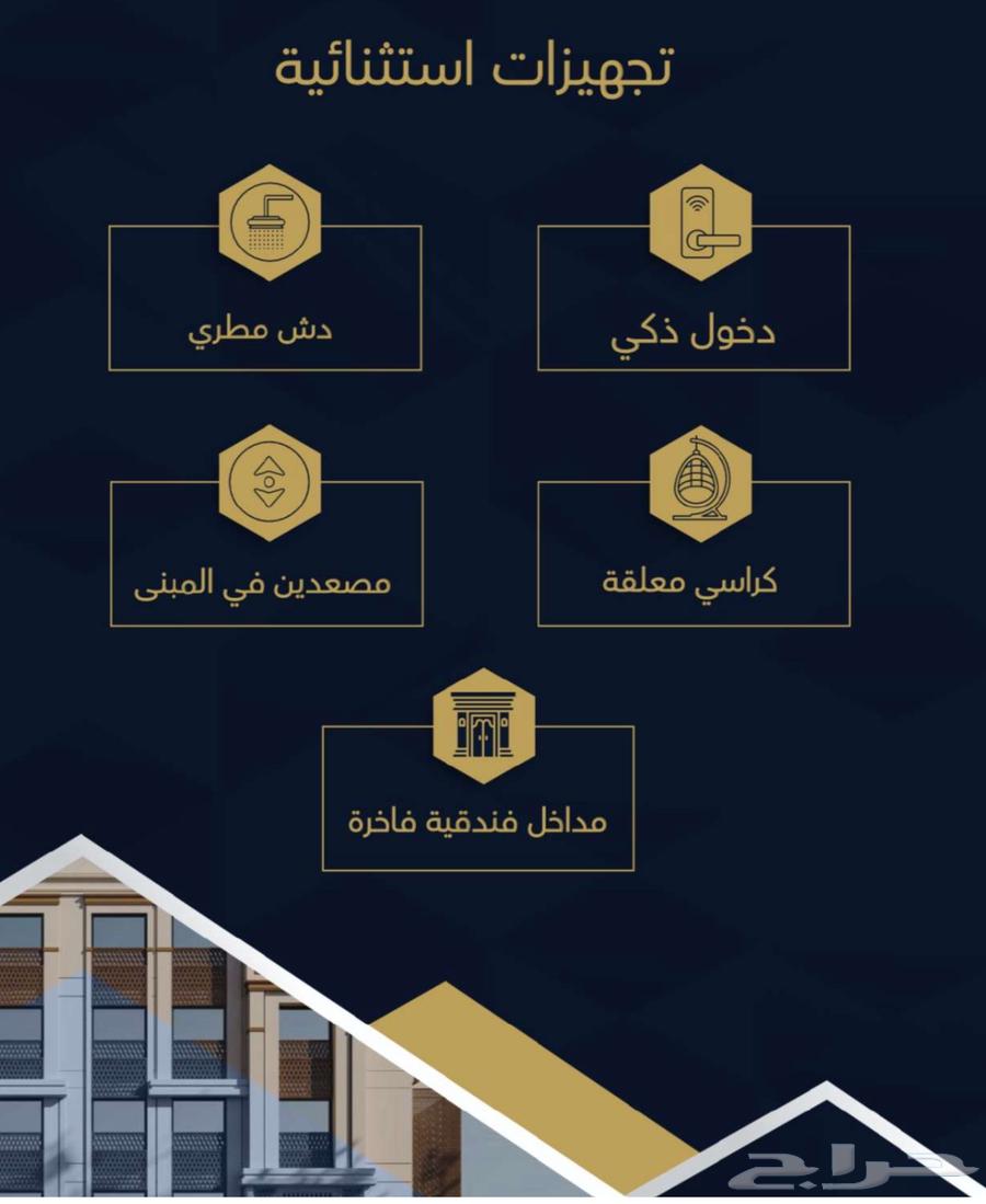 شقة 3 غرف في بطحاء قريش 8