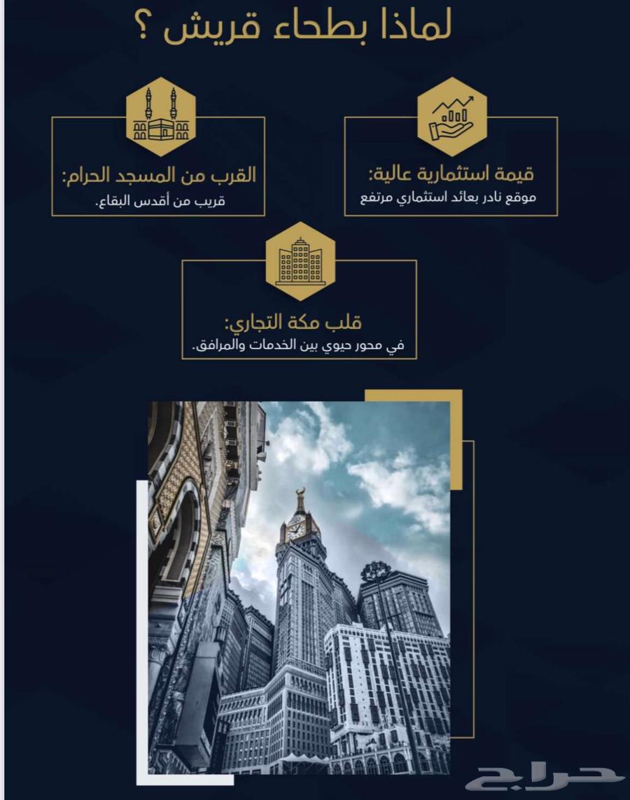 شقة 3 غرف في بطحاء قريش 10