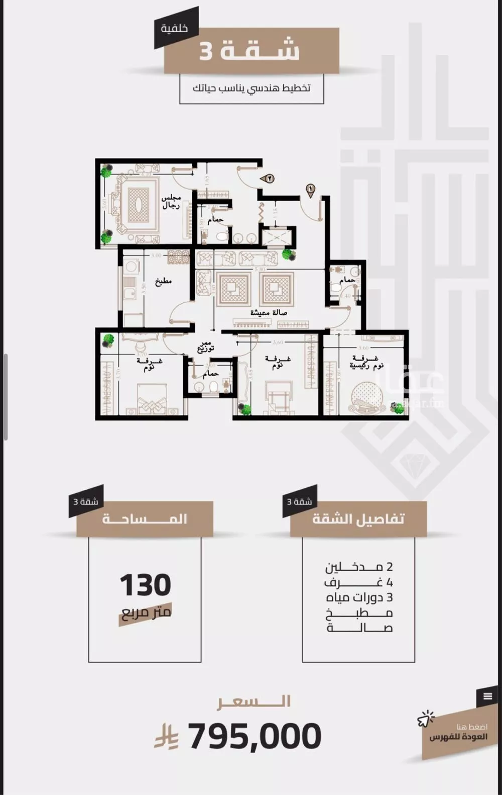 شقة 3 غرف في الجامعة 9