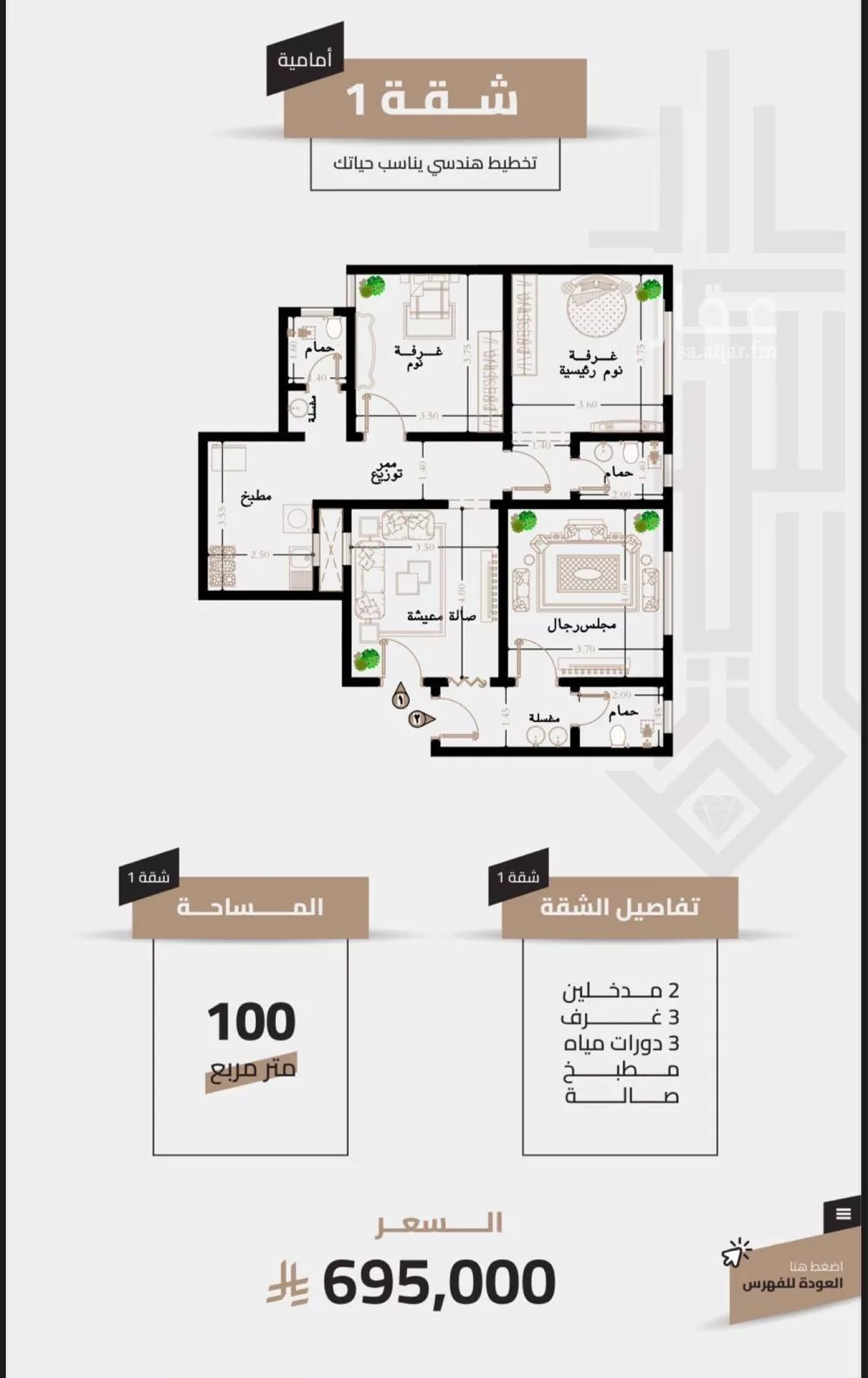3 bedroom apartment in Al Jamiah 11