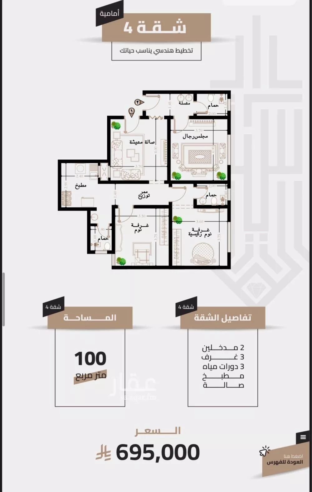 3 bedroom apartment in Al Jamiah 9