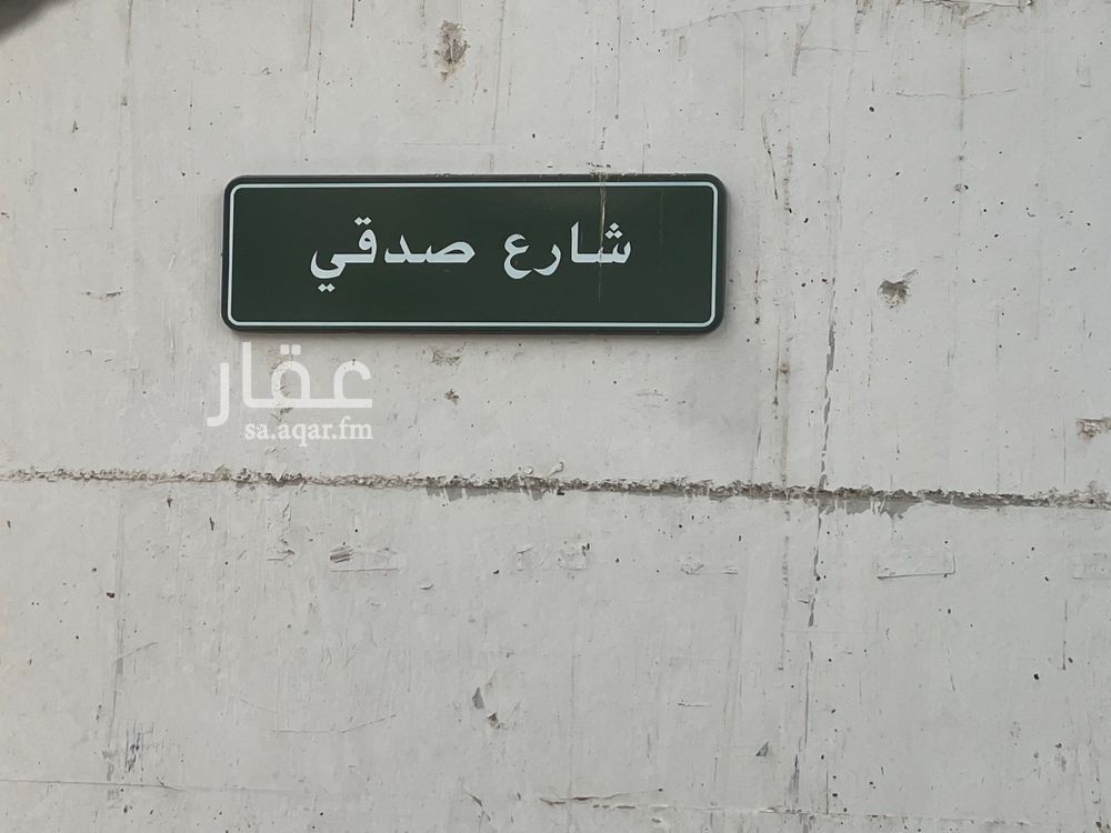 3 bedroom apartment in Al Aziziyah, Makkah 11