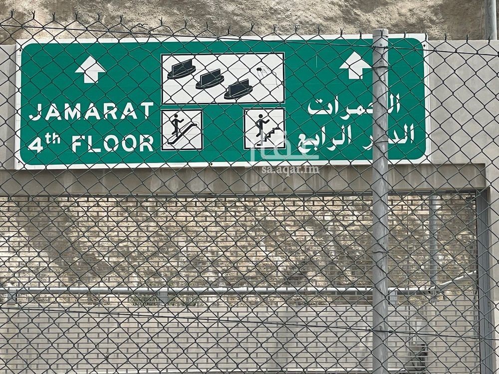 3 bedroom apartment in Al Aziziyah, Makkah 14