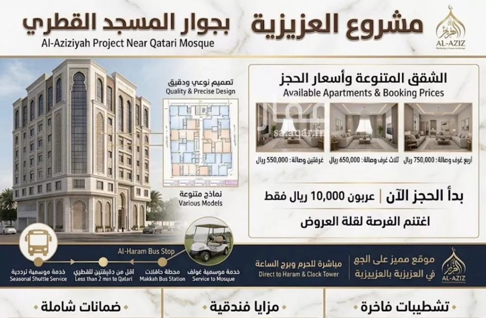 شقة 3 غرف في العزيزية، مكة