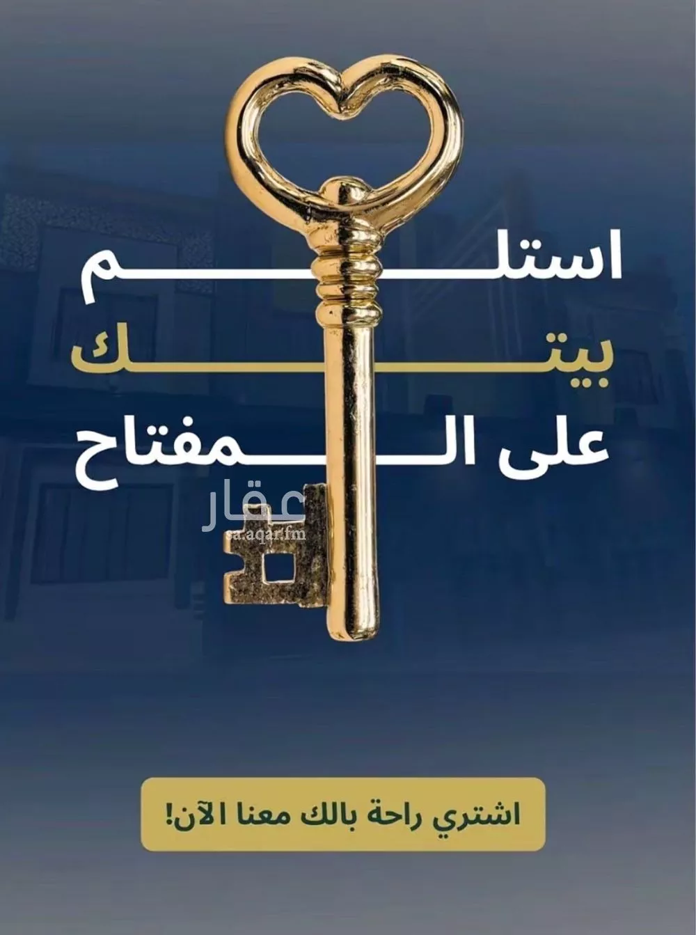 3 bedroom apartment in Al Aziziyah 2