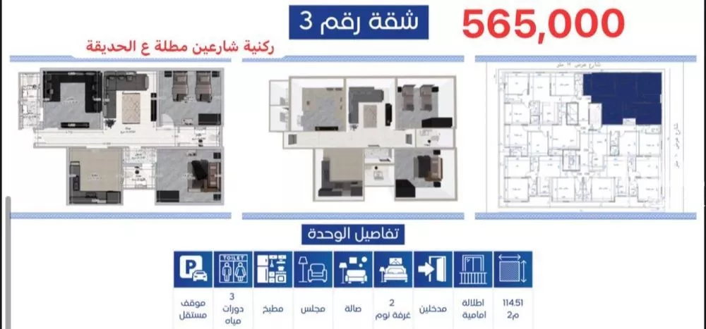 3 bedroom apartment in Al Aziziyah 20