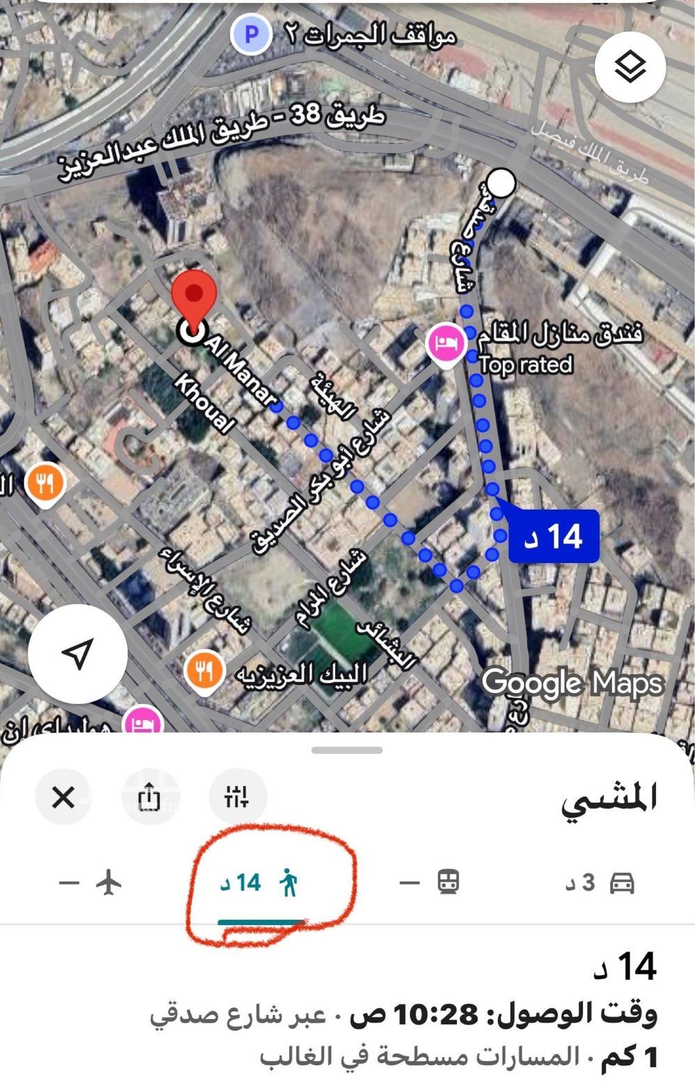 شقة 2 غرف في العزيزية، مكة 19