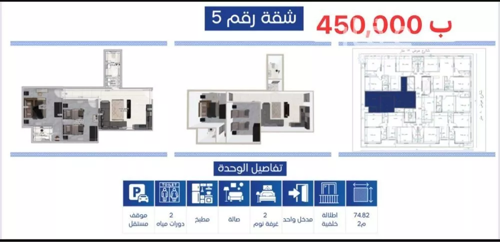 شقة 2 غرف في العزيزية 5