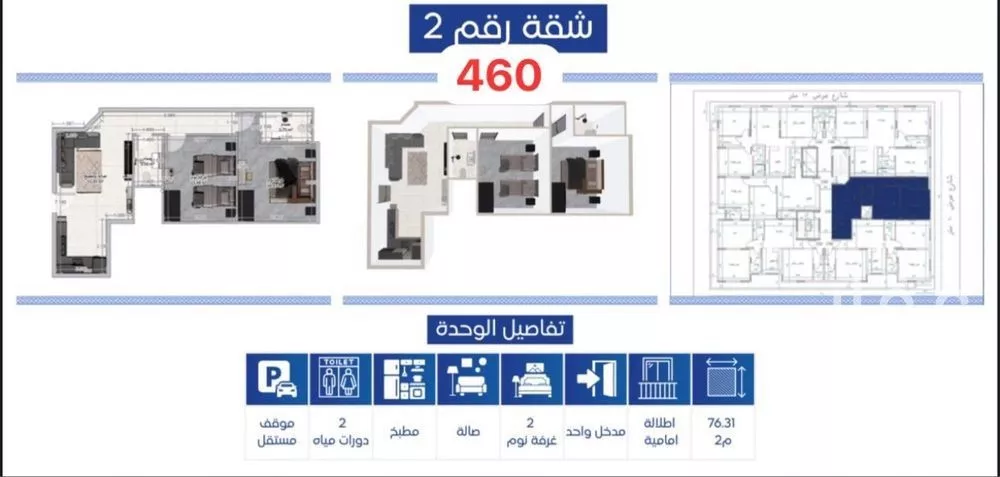 شقة 2 غرف في العزيزية 6