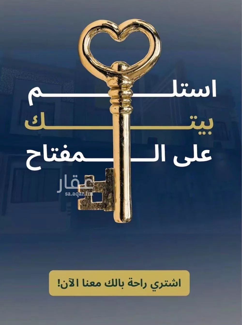 شقة 2 غرف في العزيزية 8