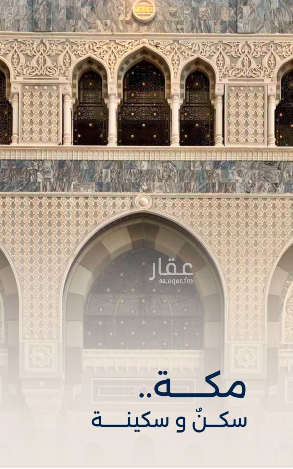 3 bedroom apartment in Al Aziziyah, Makkah 17