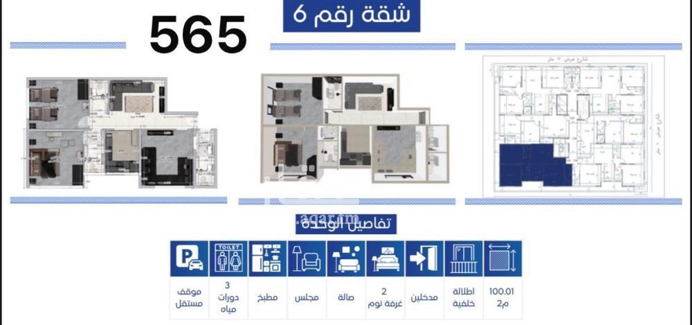 3 bedroom apartment in Al Aziziyah, Makkah 7