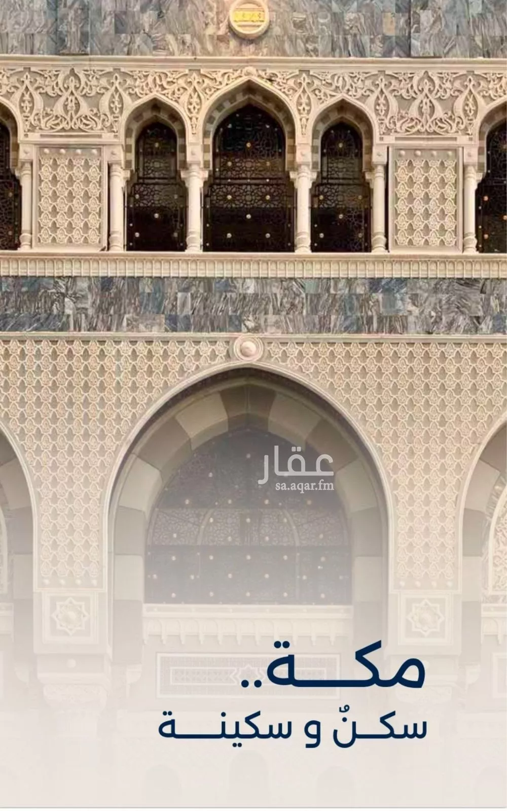 شقة 3 غرف في العزيزية 17