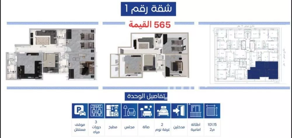 شقة 3 غرف في العزيزية 5