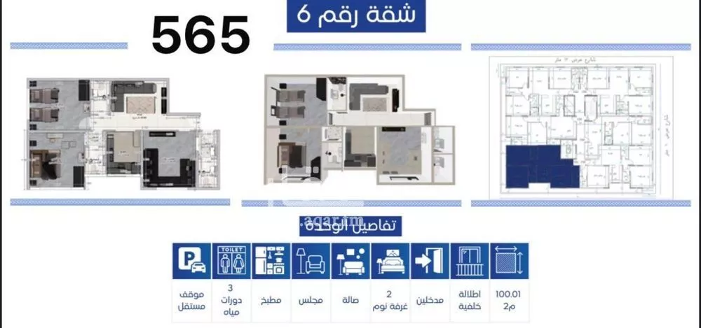 شقة 3 غرف في العزيزية 7