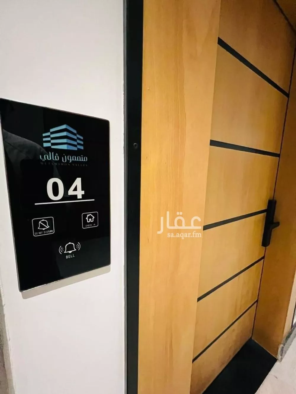 شقة 3 غرف في العارض 4