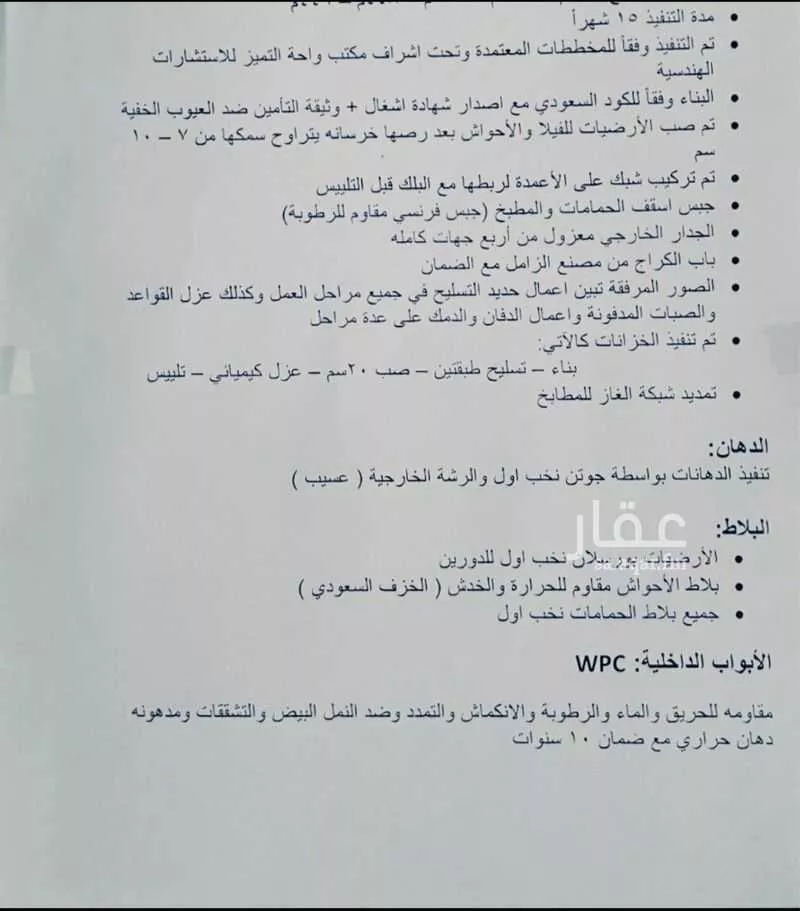 فيلا 10 غرف في الروضة 18