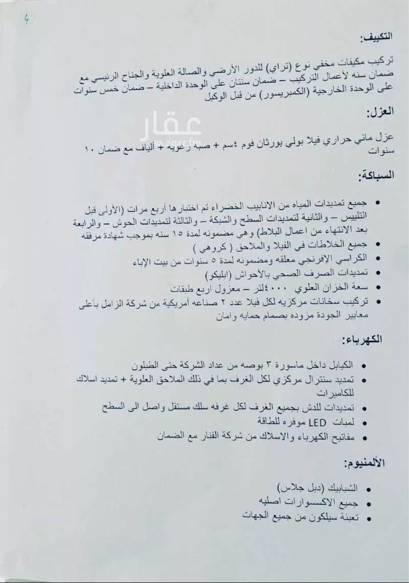 فيلا 10 غرف في الروضة 19