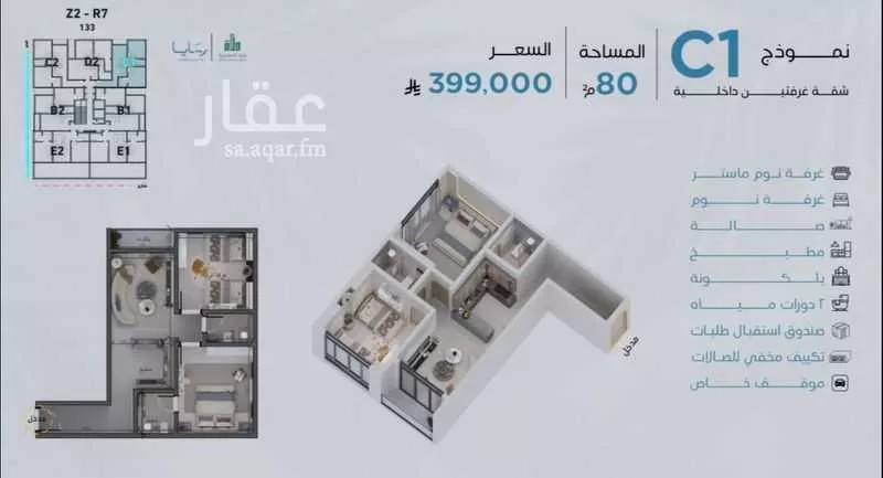 شقة 2 غرف في أبحر الجنوبية 20